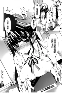 Page 204 of Takeout Honey