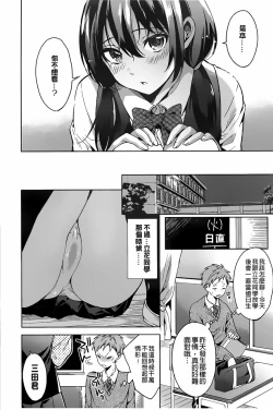 Page 207 of Takeout Honey