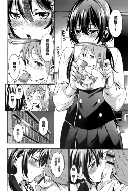 Page 208 of Takeout Honey