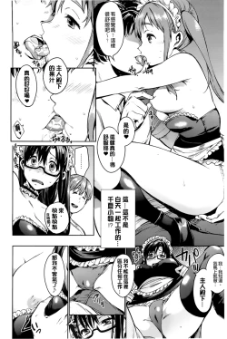 Page 20 of Takeout Honey