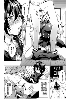 Page 210 of Takeout Honey