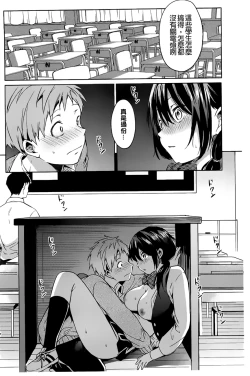 Page 214 of Takeout Honey