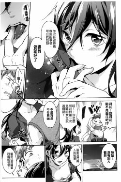 Page 225 of Takeout Honey