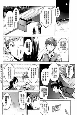 Page 236 of Takeout Honey