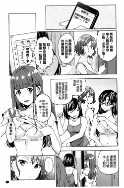 Page 33 of Takeout Honey