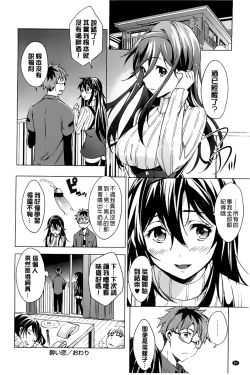 Page 64 of Takeout Honey