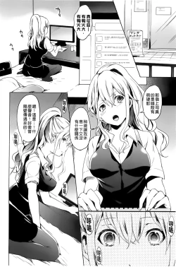 Page 66 of Takeout Honey