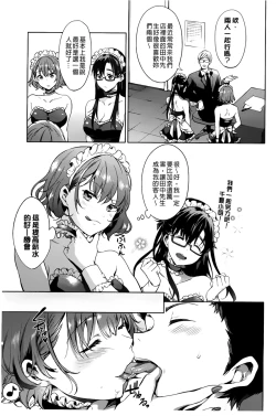 Page 7 of Takeout Honey