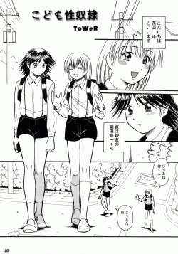 Page 1 of Kodomo Seidorei