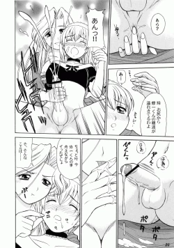 Page 28 of Kodomo Seidorei