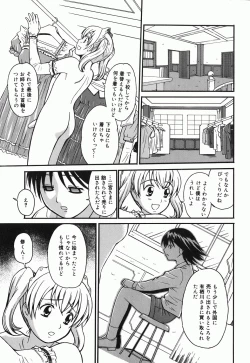 Page 39 of Kodomo Seidorei