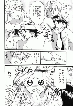 Page 40 of Kodomo Seidorei