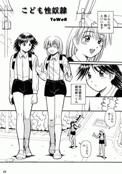 Download Kodomo Seidorei