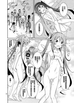 Page 12 of Hinnyuu Kanshoukai