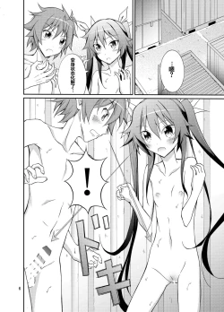 Page 6 of Hinnyuu Kanshoukai