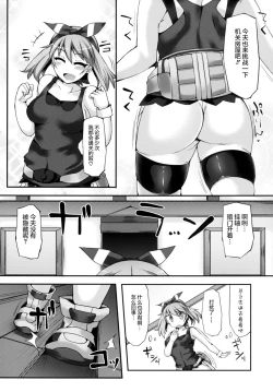 Page 6 of Karakuri Acme Yashiki