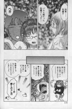 Page 115 of Kami-sama no Inai Tengoku