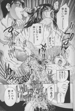 Page 138 of Kami-sama no Inai Tengoku