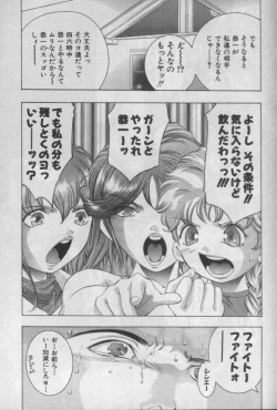 Page 158 of Kami-sama no Inai Tengoku