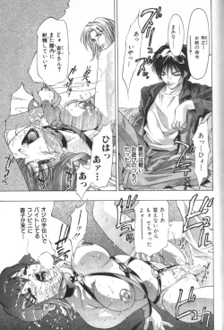 Page 206 of Kami-sama no Inai Tengoku