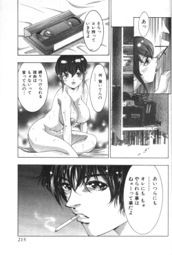 Page 214 of Kami-sama no Inai Tengoku