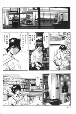 Page 215 of Kami-sama no Inai Tengoku
