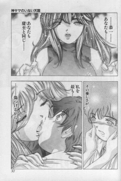 Page 36 of Kami-sama no Inai Tengoku
