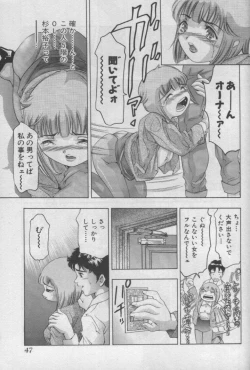 Page 46 of Kami-sama no Inai Tengoku