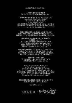 Page 28 of Body Language Makuai 2