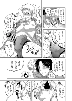 Page 10 of Onanist x Onanist