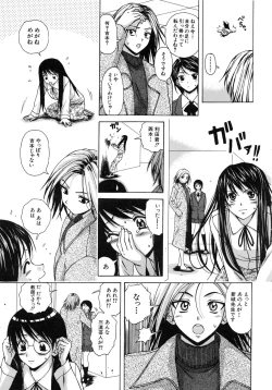 Page 104 of Yumemiru Shoujo