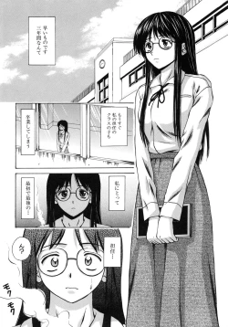 Page 11 of Yumemiru Shoujo