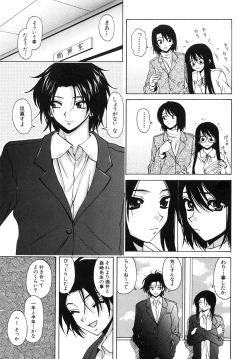 Page 141 of Yumemiru Shoujo