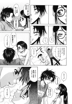 Page 174 of Yumemiru Shoujo