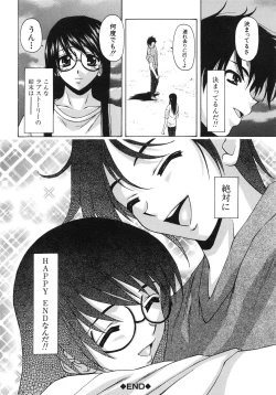 Page 199 of Yumemiru Shoujo