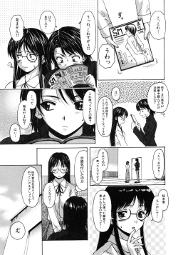 Page 20 of Yumemiru Shoujo
