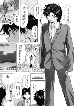 Page 26 of Yumemiru Shoujo