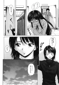 Page 41 of Yumemiru Shoujo