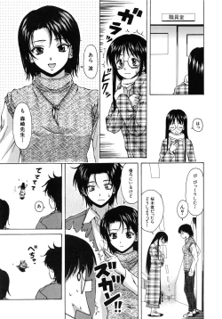 Page 46 of Yumemiru Shoujo