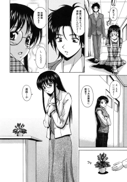 Page 47 of Yumemiru Shoujo