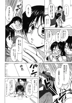 Page 49 of Yumemiru Shoujo