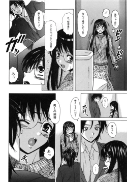 Page 83 of Yumemiru Shoujo