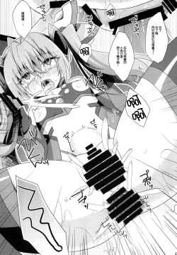 Page 24 of Ore, xxx ni Narimasu.