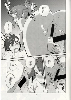 Page 19 of GyanFumi Try