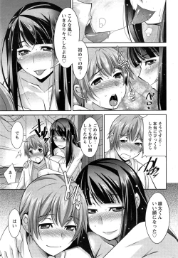 Page 105 of Anekano Ch. 1-6