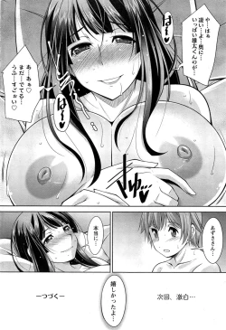 Page 112 of Anekano Ch. 1-6