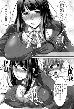 Page 65 of Anekano Ch. 1-6