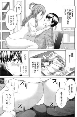 Page 11 of Okusan to Kanojo to ♥ Ch. 1-6