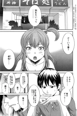 Page 5 of Okusan to Kanojo to ♥ Ch. 1-6