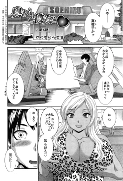 Page 60 of Okusan to Kanojo to ♥ Ch. 1-6